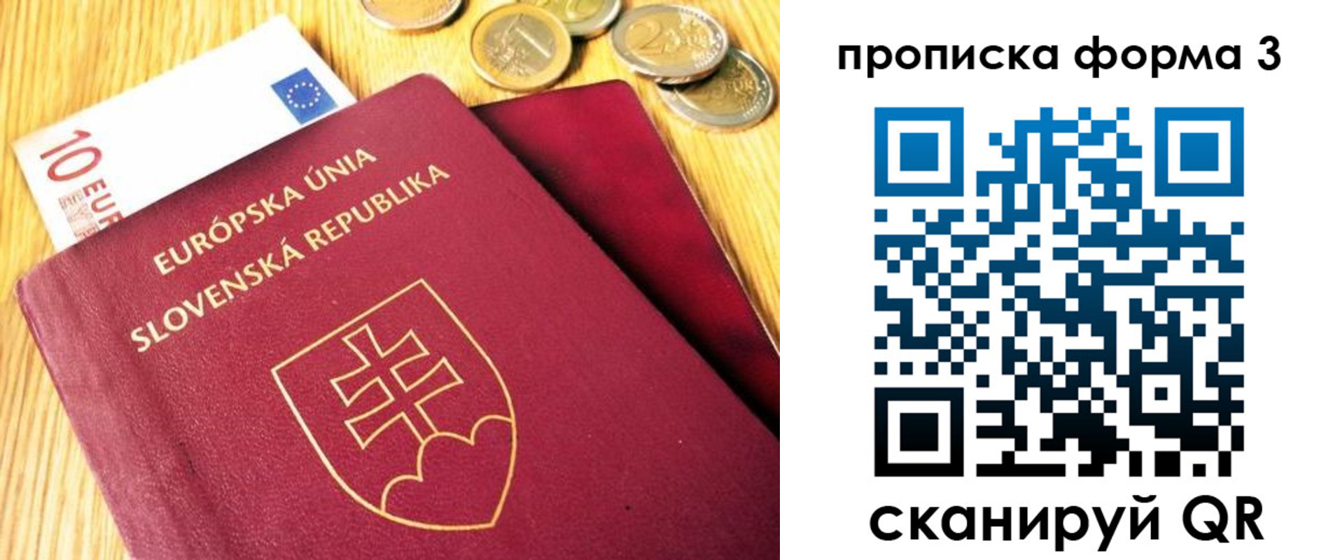 временная регистрация недорого в Рубцовске