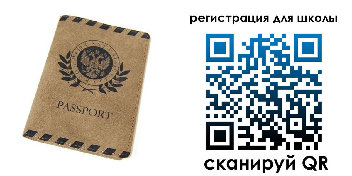 временная регистрация купить в Рубцовске